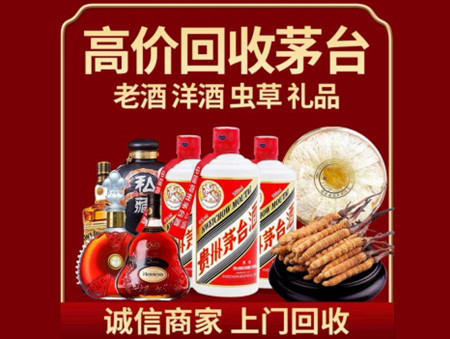 ​乌鲁木齐市名酒回收多少钱？
