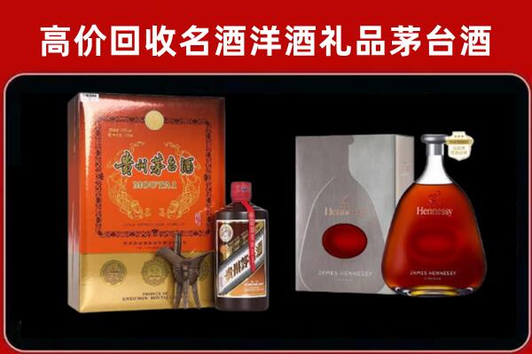 乌鲁木齐市回收轩尼诗