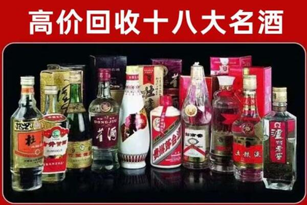 乌鲁木齐市回收老酒