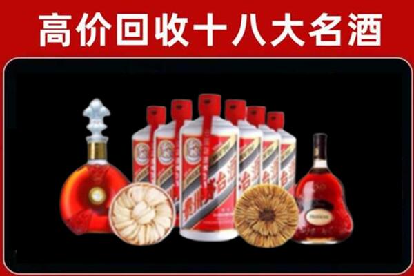 乌鲁木齐市回收烟酒店