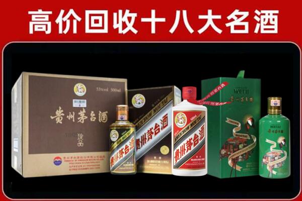 乌鲁木齐市回收铁盖茅台酒