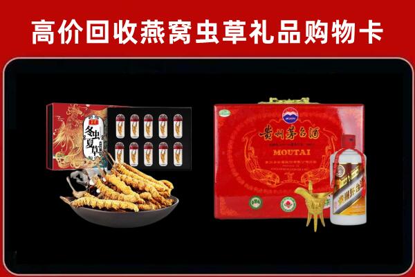 乌鲁木齐市回收15年茅台酒